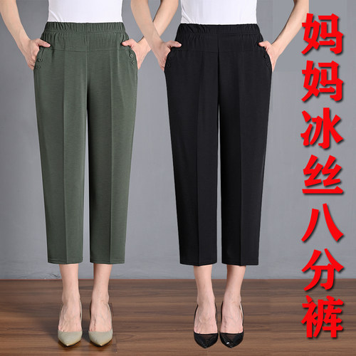 冰丝休闲裤八分裤女裤