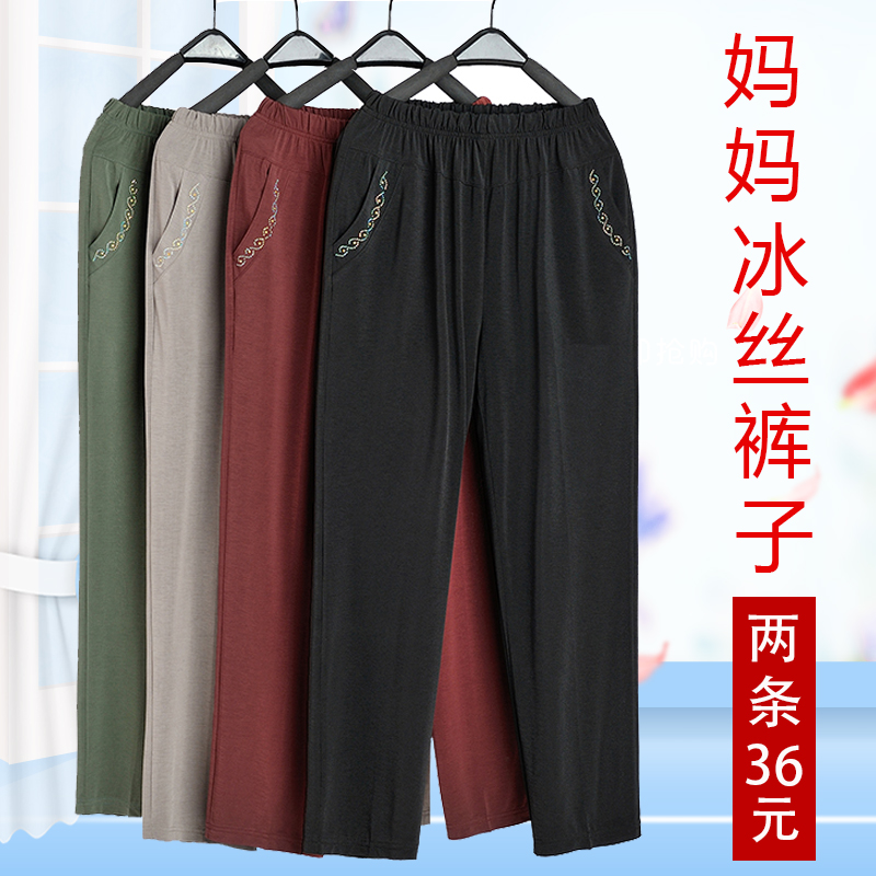 高腰九分裤薄款冰丝夏季