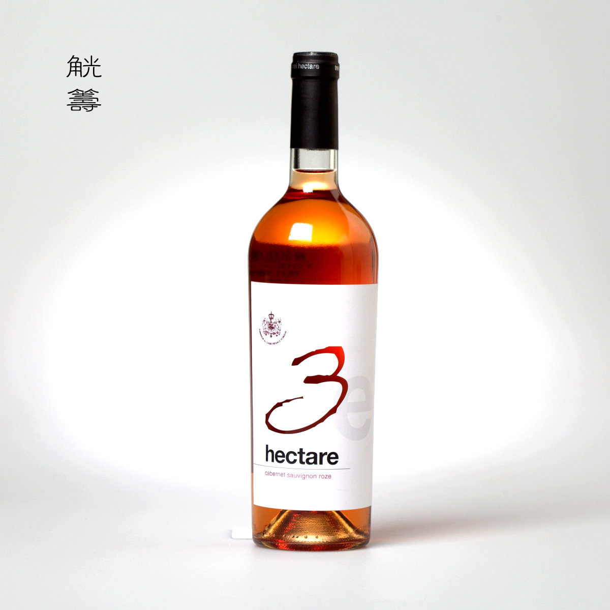 Murfatlar 3公顷赤霞珠 干桃红葡萄酒 罗马尼亚原瓶进口红酒