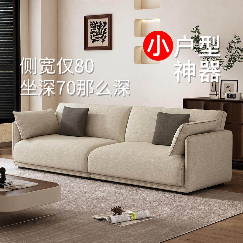 80宽窄沙发意式极简棉麻沙发客厅现代简约直排布艺889小户型落地