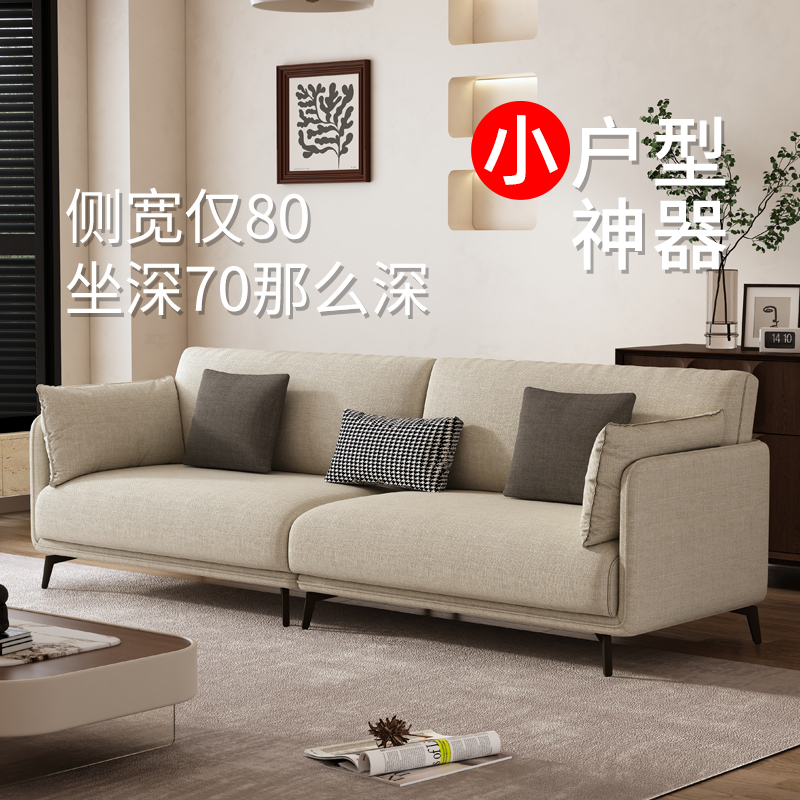 小户型窄版沙发80cm宽薄靠背客厅直排金家岭棉麻布艺极窄厘米889