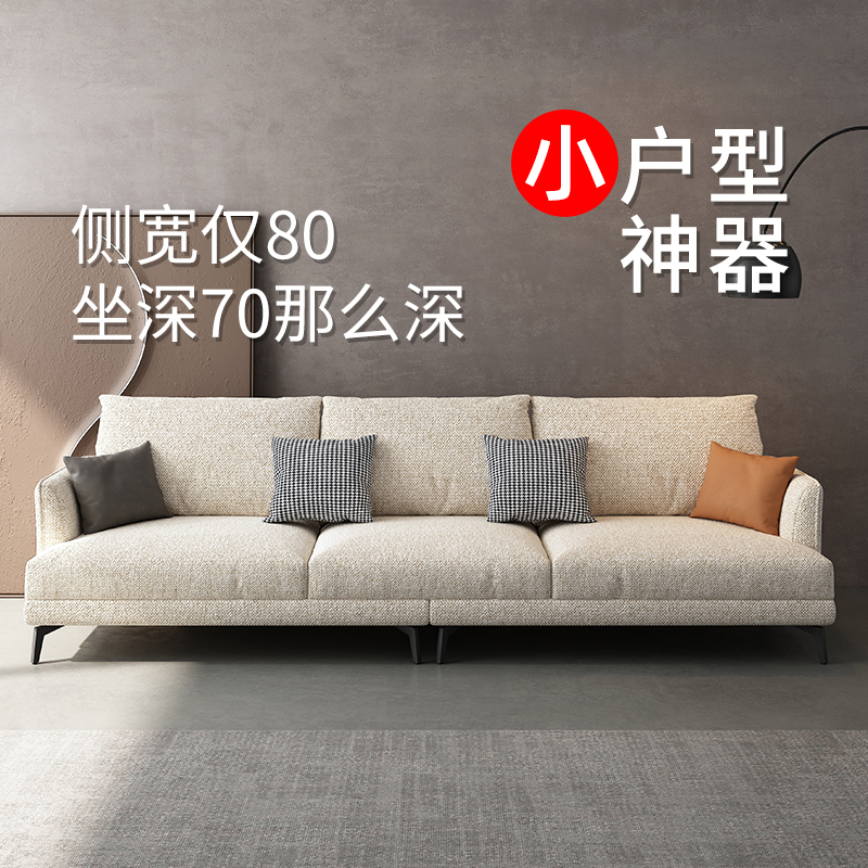 80cm宽金家岭棉麻布艺沙发小户型客厅1008极简直排可拆洗极窄沙发