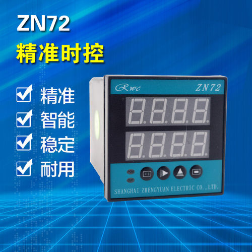 计数器ZN72ZN48时间继电器220V