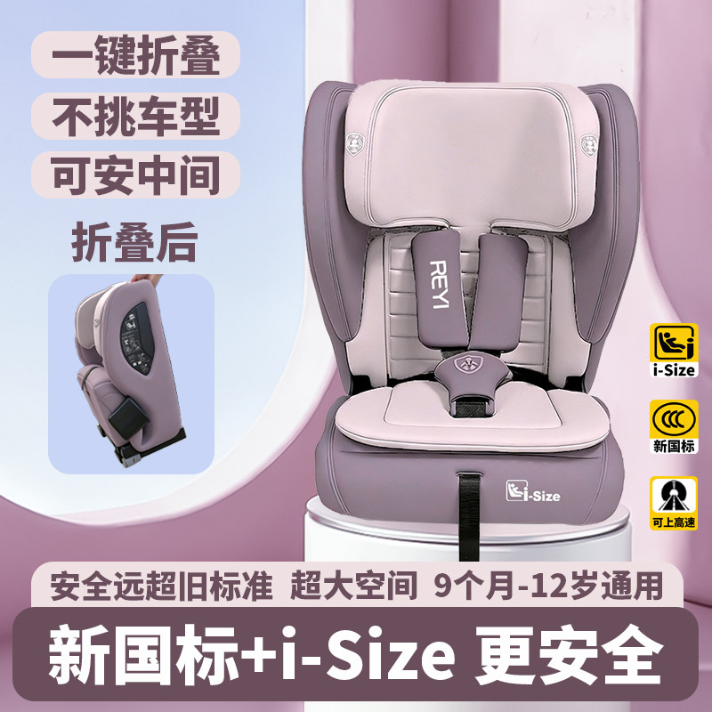 儿童安全座椅汽车用简易便携式折叠车载宝宝婴儿9个月-12岁通用