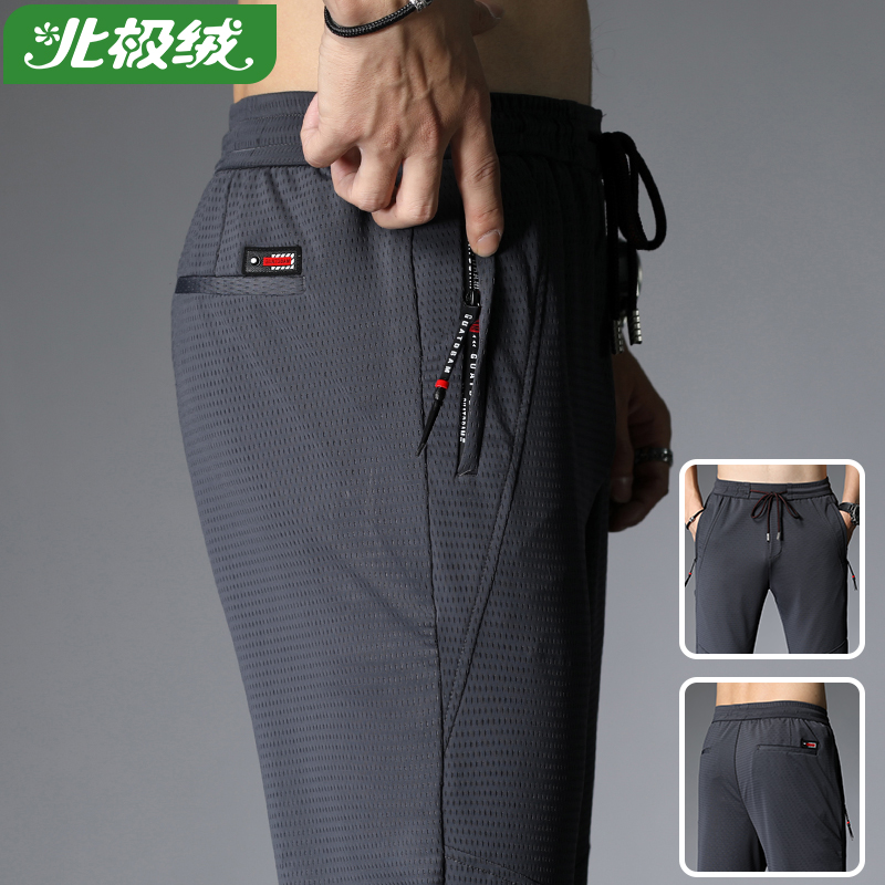 北极绒镂空网眼冰丝裤子男宽松直筒男士休闲裤夏季薄款高弹力长裤
