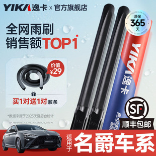 逸卡适用名爵6雨刮器mg3 hs锐腾gs无骨静音雨刷片胶条 5原厂zs原装