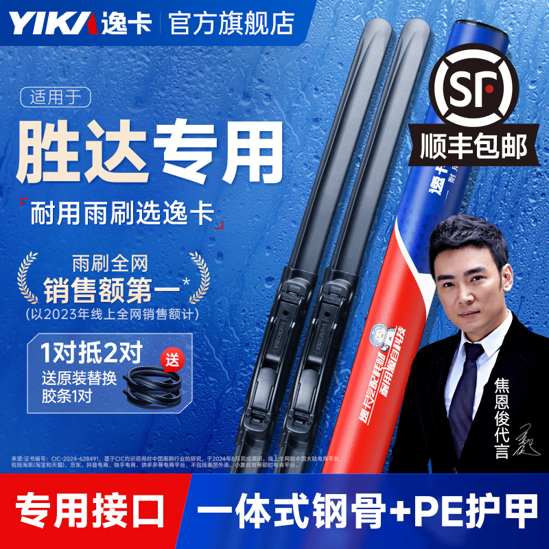 逸卡雨刷适用现代胜达原装雨刮器
