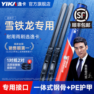 逸卡适用雪铁龙世嘉C4L雨刮器C3 爱丽舍无骨c2雨刷片 XR天逸c5原装