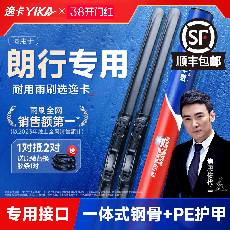 逸卡适用大众朗行雨刮器18原装13款14无骨15胶条16郎境17汽车雨刷