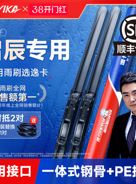 逸卡适用启辰R50X/T70/D60/D50/R30/T90雨刮器M50V无骨原装雨刷片