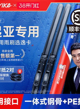 逸卡适用起亚K3雨刮器K2K4K5KX5福瑞迪狮跑智跑雨刮无骨雨刷静音