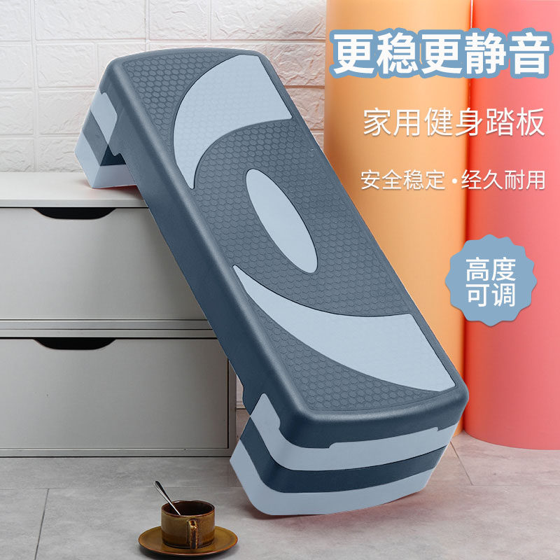 韵律跳操家用大踏板健身房专用运动踏步台阶有氧操瑜伽器材拉筋板