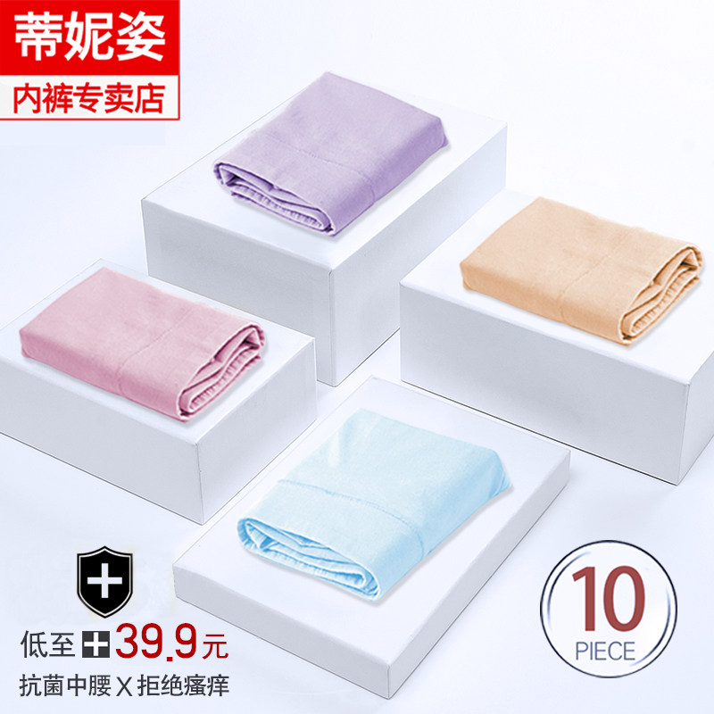 女士内裤女纯棉100%全棉裆抗菌日系中腰透气大码提臀收腹三角裤头