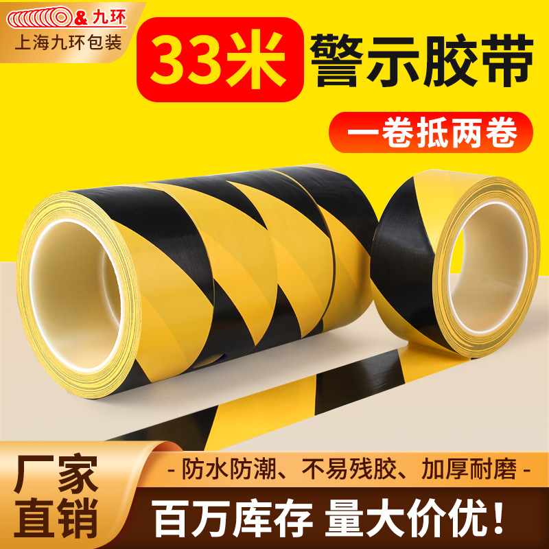 地板胶带划线无尘车间消防通道用