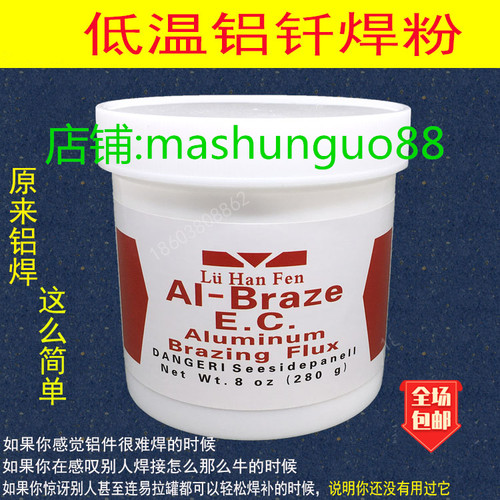 测试推荐铝焊粉挺好用的