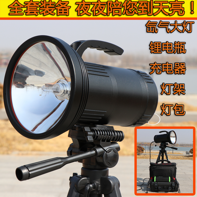 氙气钓鱼灯 疝气夜钓灯 大功率300瓦 黑坑诱鱼灯 暖光超亮黄白灯