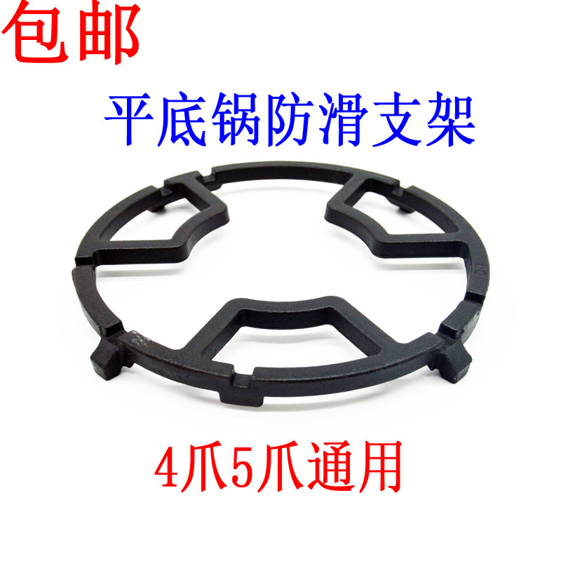 小炉架支架 奶锅架防滑架子燃气灶4脚5脚煤气灶配件铸铁炉架支架
