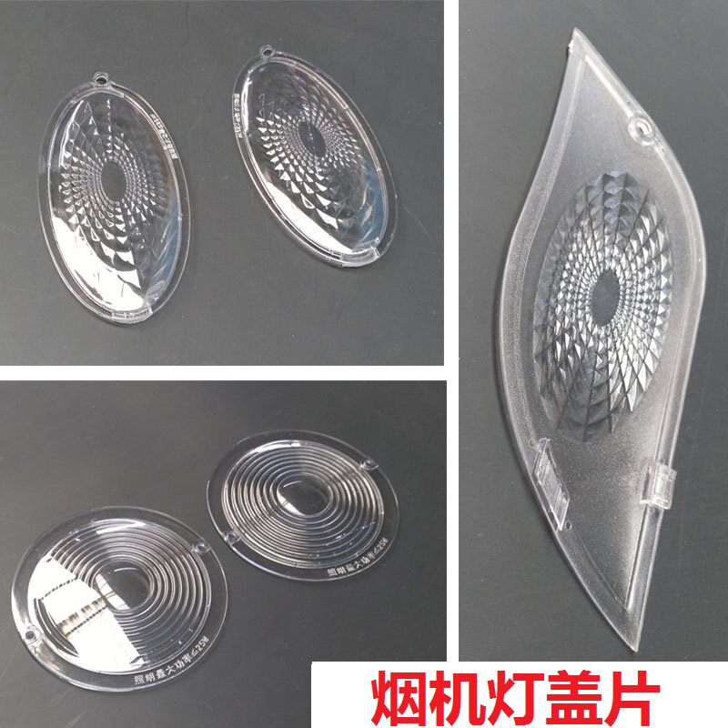 老款式欧式中式油烟机配件塑料照明灯壳灯光片灯格灯盖灯光镜灯罩