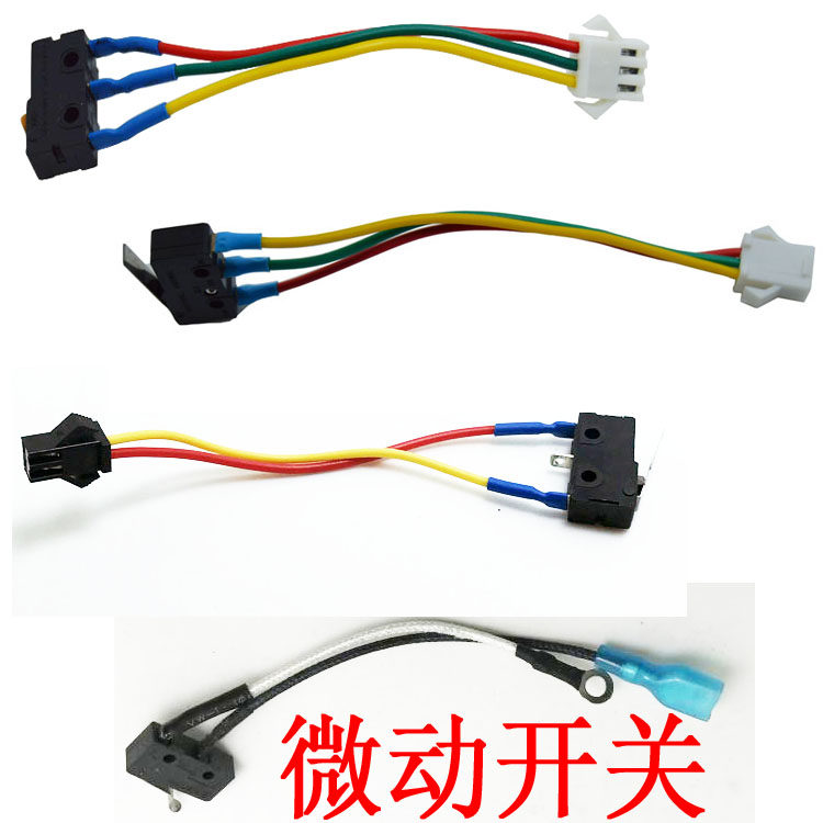 包邮燃气灶总成微动开关三线热电偶煤气灶微控两线开关煤气灶配件