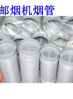 包邮厨房通风塑料胶管油烟机