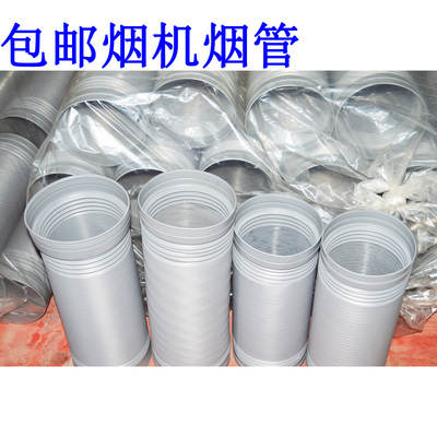 包邮厨房通风塑料胶管油烟机