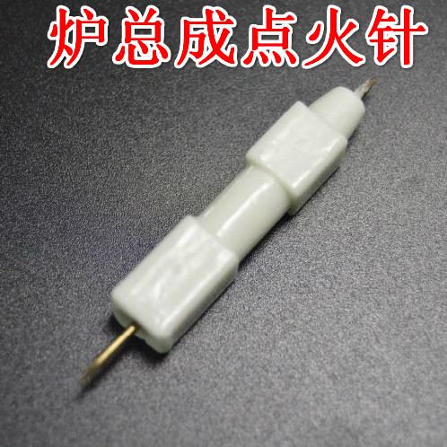 包邮煤气灶点火针打火针老式普通款式液化气灶天然气台式灶火花针