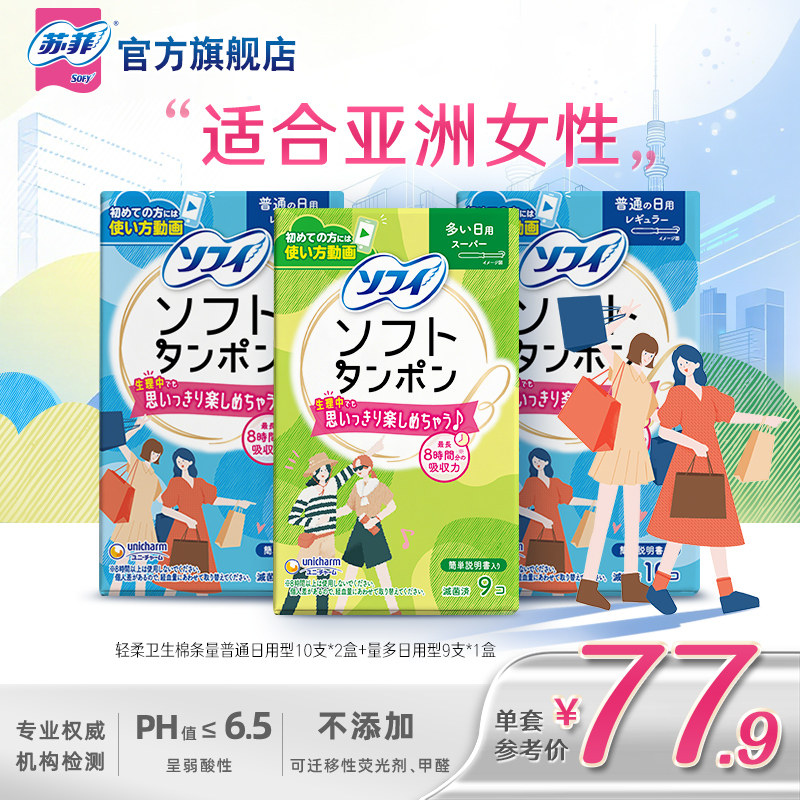 �շ���������������ͨ��������ʽ����ʽ���м������Ƽ���Ʒ3������10֧ 3�� ����  67.77Ԫ
