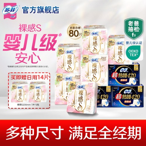 【拍2】裸感s婴儿级认证