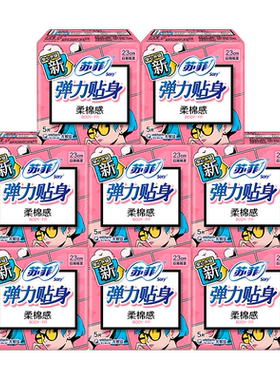 弹力贴身日用棉柔卫生巾