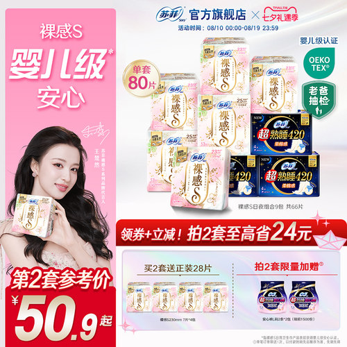 【拍2】裸感s婴儿级认证