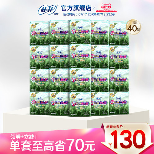 sofy/苏菲森林限定款安心裤