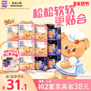 sofy/苏菲弹力贴身卫生巾日用量大平价吸收快透气不闷姨妈巾