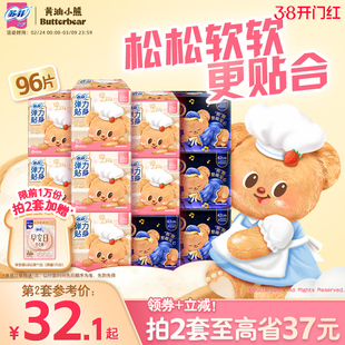 sofy/苏菲弹力贴身卫生巾日用量大平价吸收快透气不闷姨妈巾