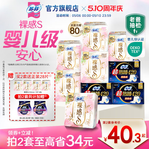 【拍2】裸感s婴儿级认证