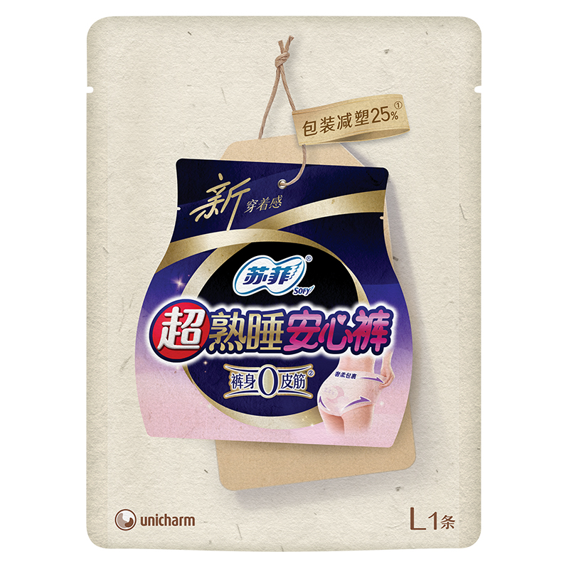 超熟睡安心裤超薄裤型体验装