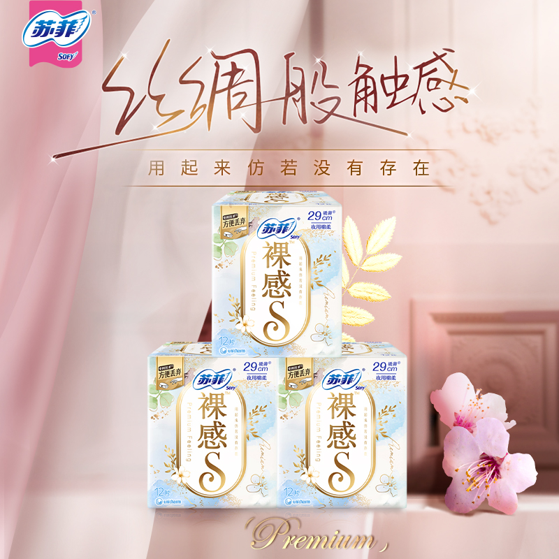 苏菲290mm棉柔亲肤组合卫生巾