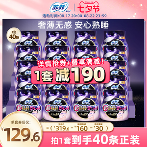 sofy/苏菲卫生巾超熟睡安心裤超薄无痕M/L码安睡裤夜用防漏40条