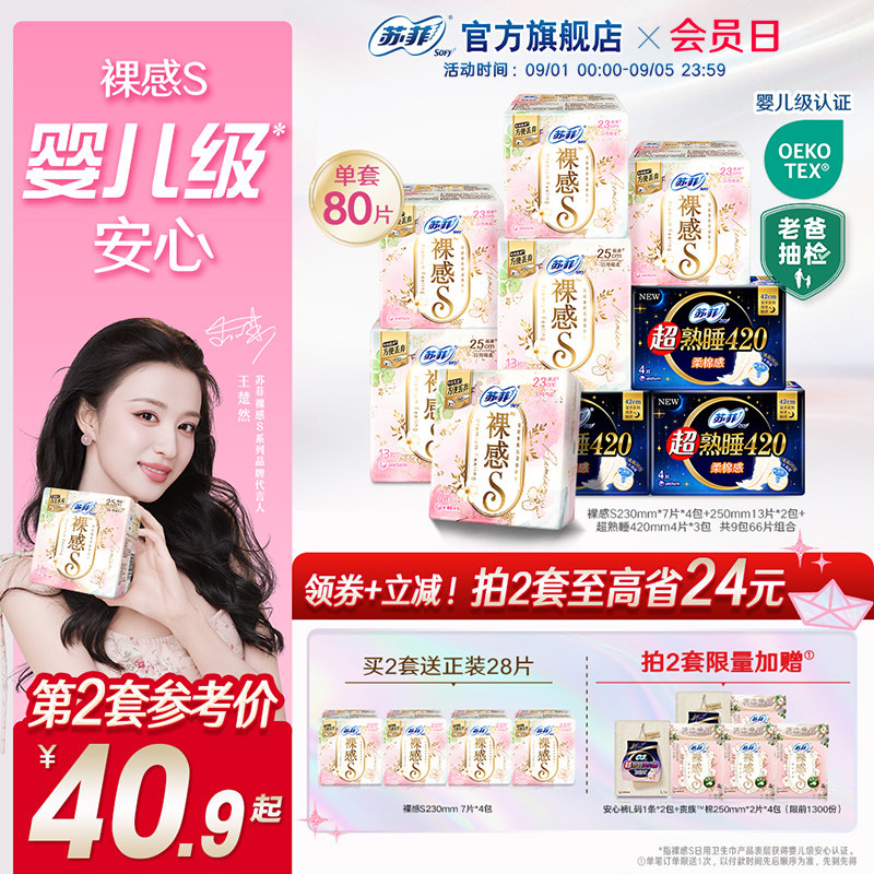 【拍2】裸感s婴儿级认证图片