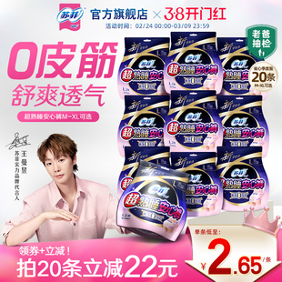 苏菲超熟睡安心裤0皮筋防漏超薄夜用裤型卫生巾安睡裤