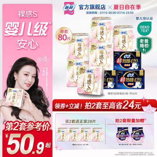 【拍2】裸感s婴儿级认证