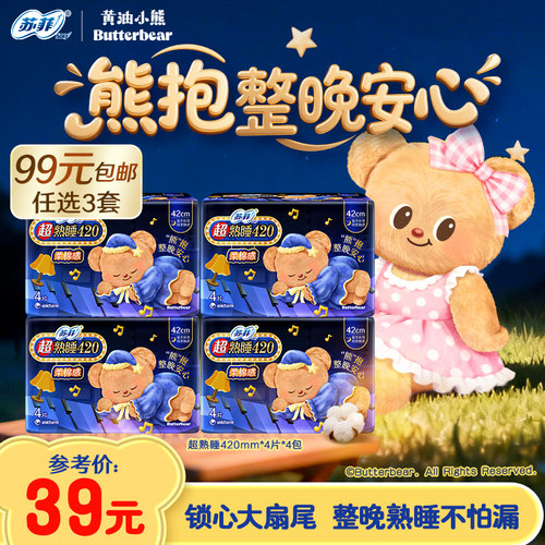 柔棉感大扇尾不怕漏