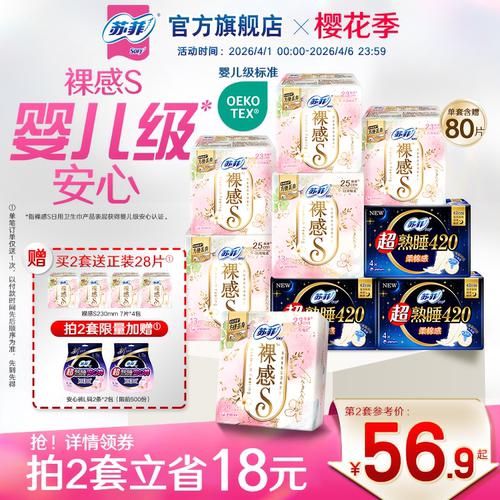 【拍2】裸感s婴儿级认证