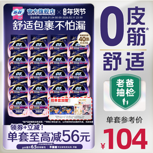 sofy/苏菲卫生巾超熟睡安心裤超薄0皮筋无痕敏感肌安睡裤夜用防漏