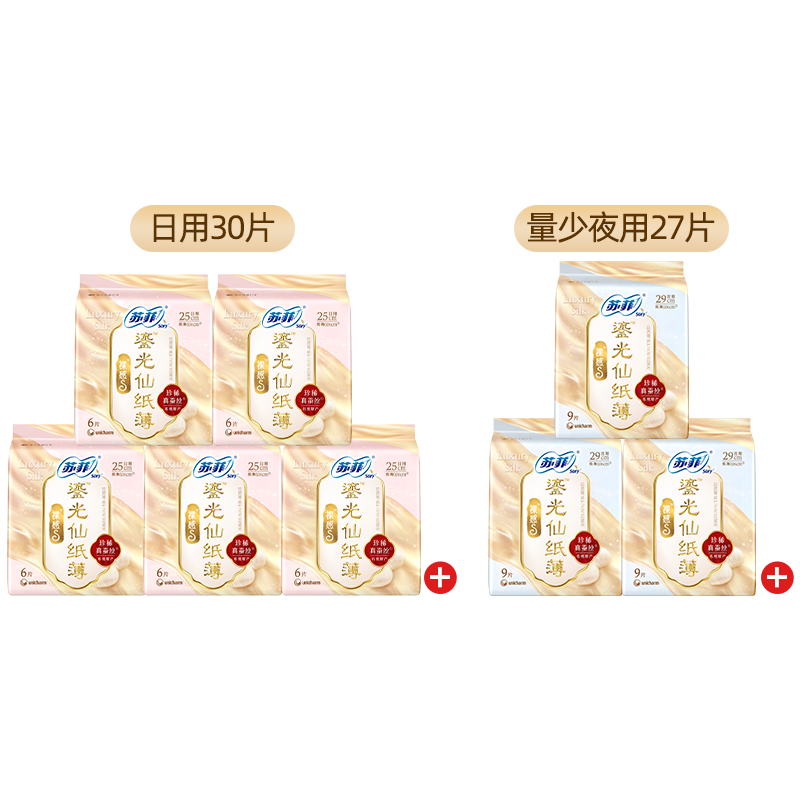 苏菲鎏光贵族棉日夜组合