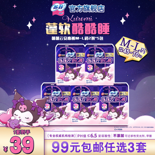 99元 量大防漏速吸裤 3件 安睡裤 型卫生巾10条 苏菲兔子安心裤