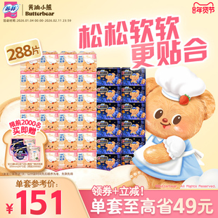 【囤货装】苏菲卫生巾弹力贴身日用超熟睡420平价超长量大36包