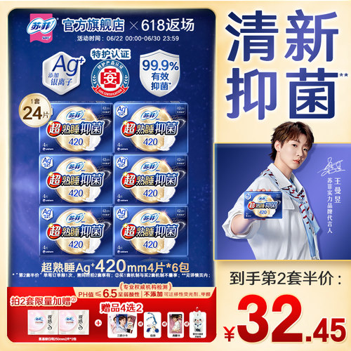 【数量拍2】sofy/苏菲超熟睡ag+