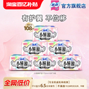 苏菲小翅膀护垫带护翼不移位量少日用108片 详情领券减10元