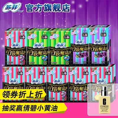 苏菲裸感评测