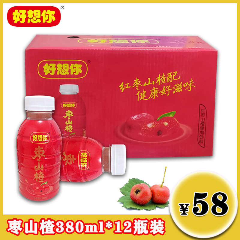 好想你枣山楂380ml*12瓶装红枣山楂果肉饮料儿童水果风味混合饮料
